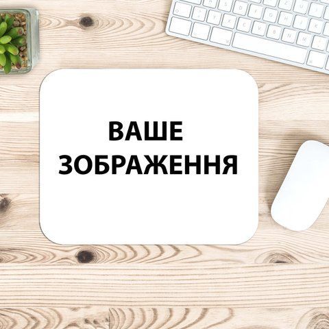 Друк на комп'ютерних килимках 59 фото