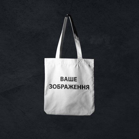 Друк на екосумці 98 фото